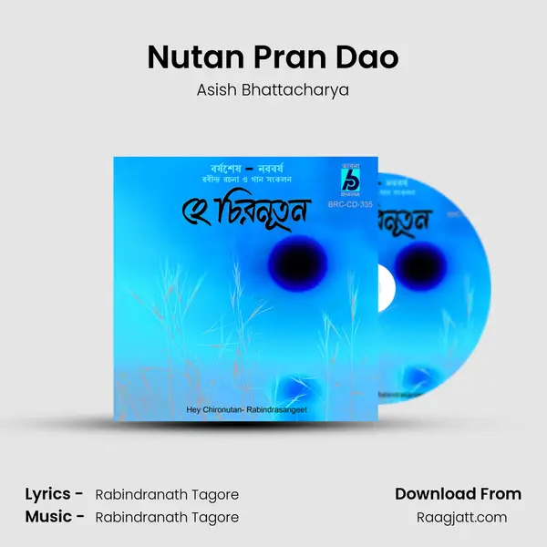 Nutan Pran Dao mp3 song