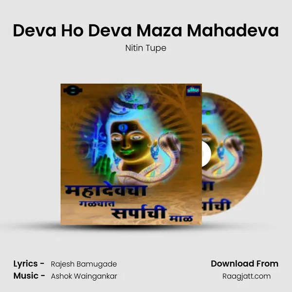 Deva Ho Deva Maza Mahadeva - Nitin Tupe album cover 