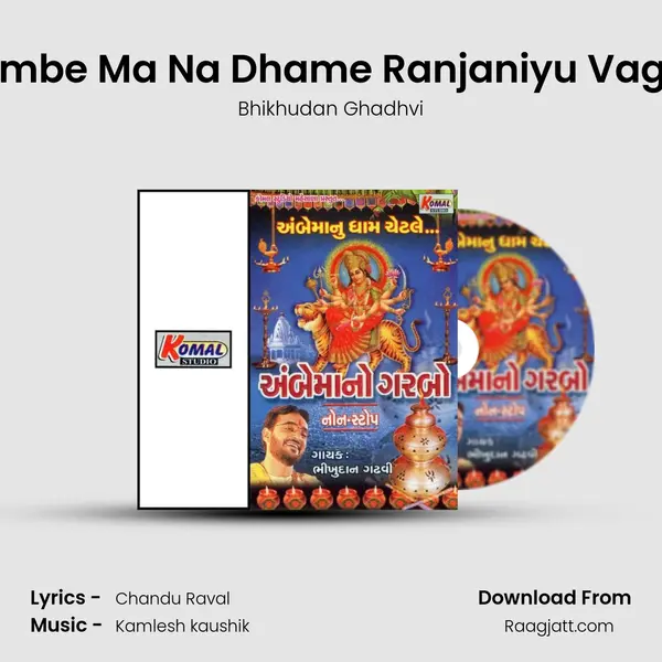 Ambe Ma Na Dhame Ranjaniyu Vage - Bhikhudan Ghadhvi album cover 