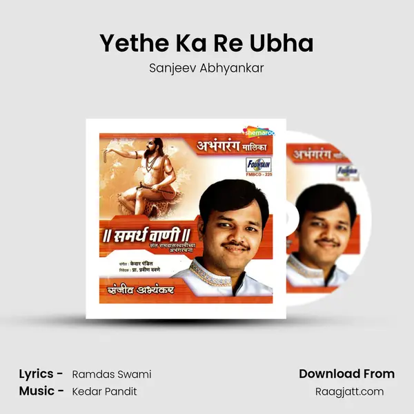 Yethe Ka Re Ubha mp3 song