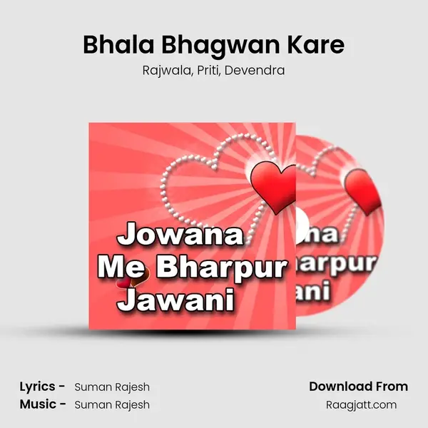 Bhala Bhagwan Kare - Rajwala album cover 