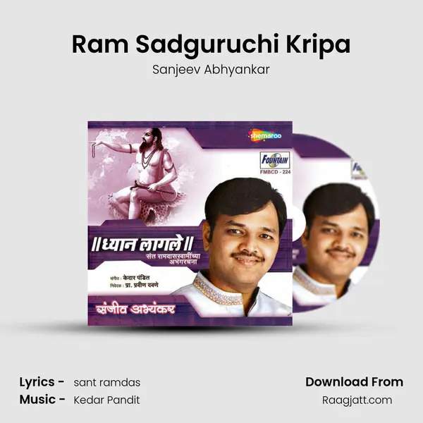 Ram Sadguruchi Kripa mp3 song