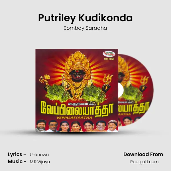 Putriley Kudikonda - Bombay Saradha album cover 