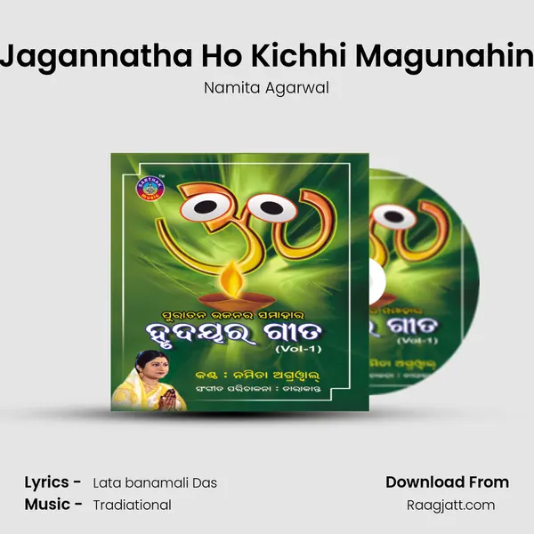 Jagannatha Ho Kichhi Magunahin - Namita Agarwal album cover 