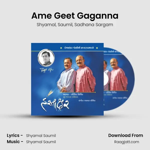 Ame Geet Gaganna mp3 song