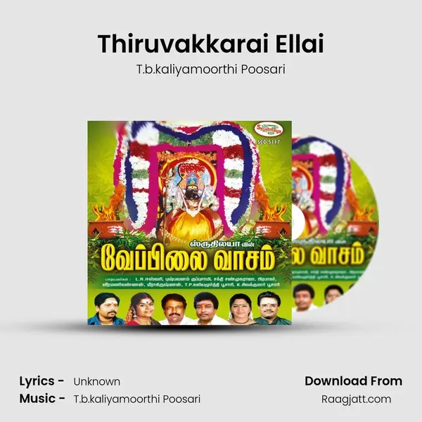 Thiruvakkarai Ellai - T.b.kaliyamoorthi Poosari mp3 song