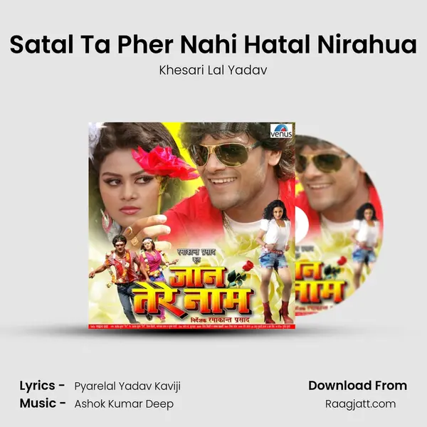 Satal Ta Pher Nahi Hatal Nirahua - Khesari Lal Yadav album cover 