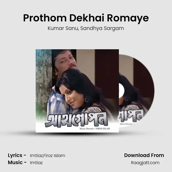 Prothom Dekhai Romaye mp3 song