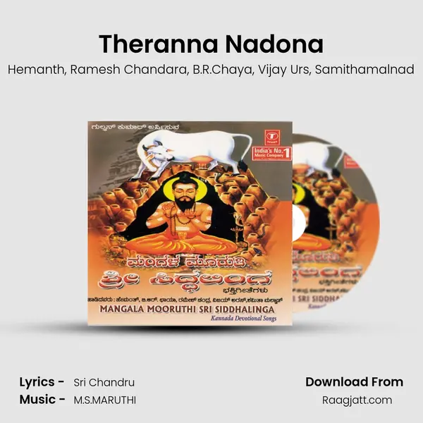 Theranna Nadona mp3 song