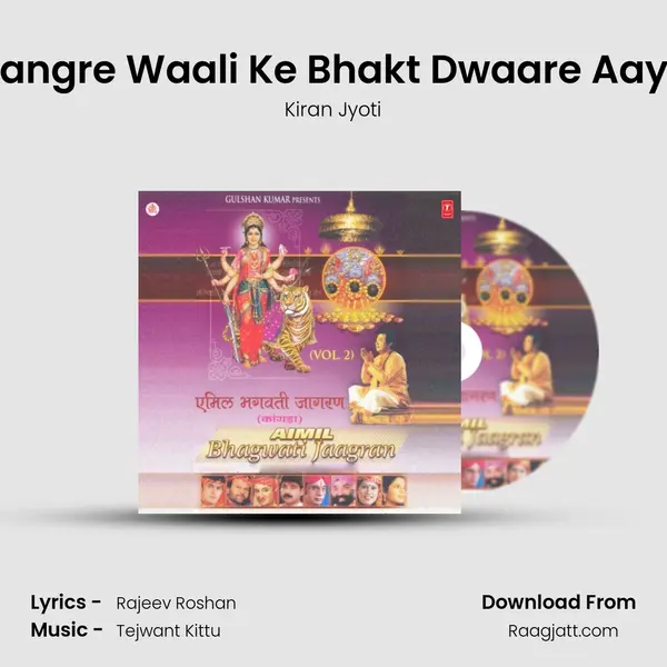 Kangre Waali Ke Bhakt Dwaare Aaye mp3 song