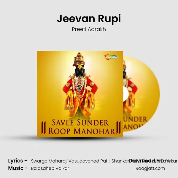 Jeevan Rupi mp3 song