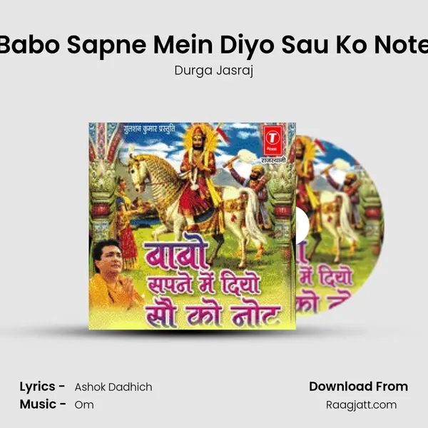 Babo Sapne Mein Diyo Sau Ko Note mp3 song