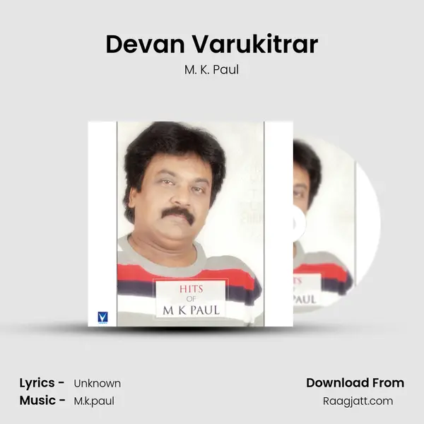 Devan Varukitrar - M. K. Paul album cover 