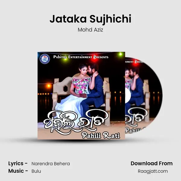 Jataka Sujhichi mp3 song