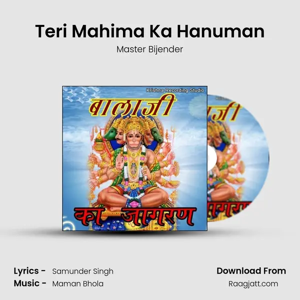 Teri Mahima Ka Hanuman - Master Bijender album cover 