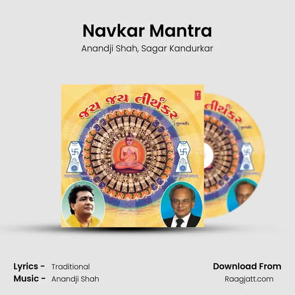 Navkar Mantra mp3 song