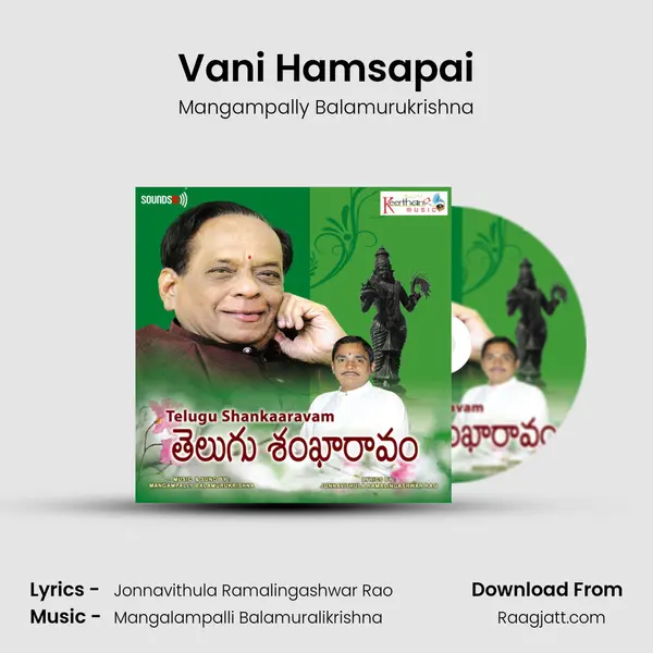 Vani Hamsapai - Mangampally Balamurukrishna album cover 