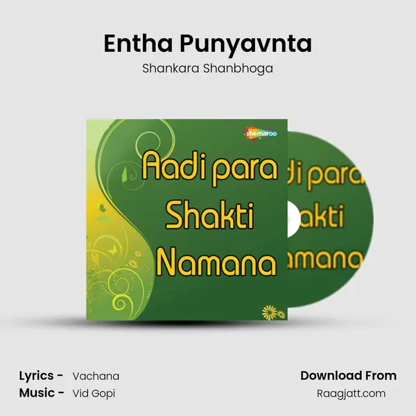 Entha Punyavnta - Shankara Shanbhoga album cover 