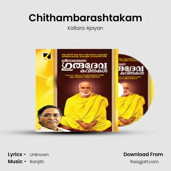 Chithambarashtakam mp3 song