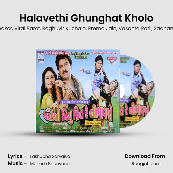 Halavethi Ghunghat Kholo - Jagdish Thakor album cover 