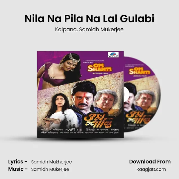 Nila Na Pila Na Lal Gulabi mp3 song