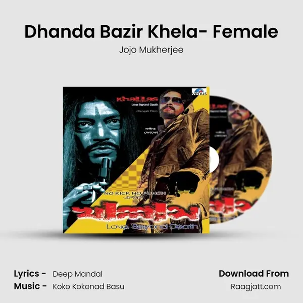 Dhanda Bazir Khela- Female - Jojo Mukherjee album cover 