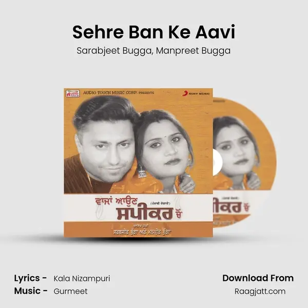 Sehre Ban Ke Aavi - Sarabjeet Bugga album cover 