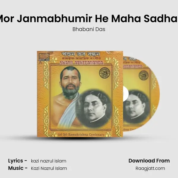 Mor Janmabhumir He Maha Sadhak mp3 song