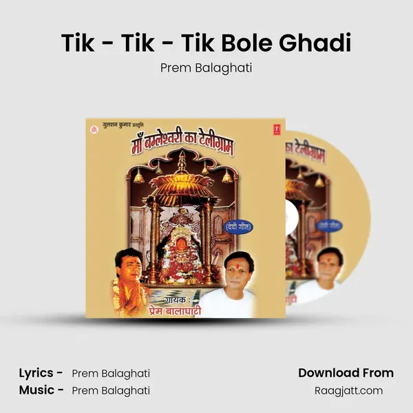 Tik - Tik - Tik Bole Ghadi - Prem Balaghati album cover 