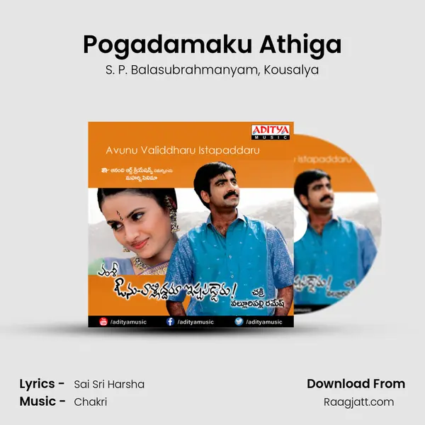 Pogadamaku Athiga - S. P. Balasubrahmanyam album cover 