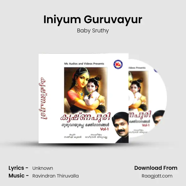 Iniyum Guruvayur mp3 song