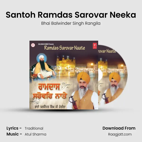 Santoh Ramdas Sarovar Neeka mp3 song