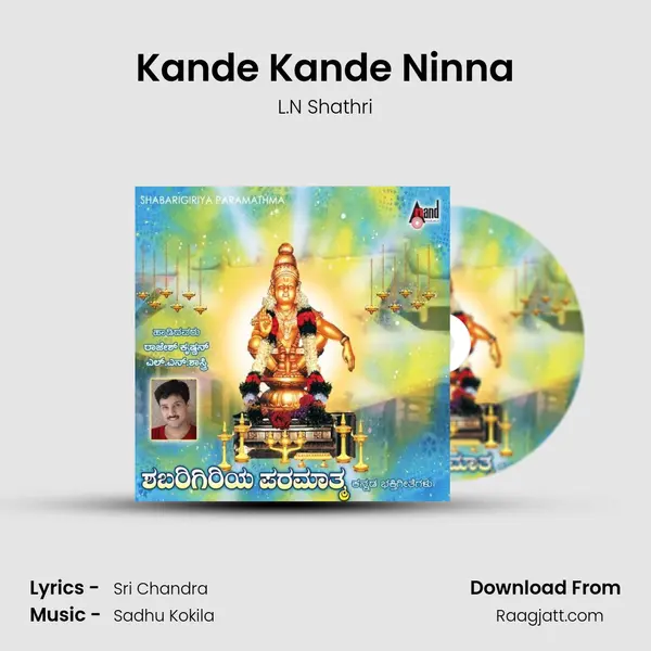 Kande Kande Ninna mp3 song