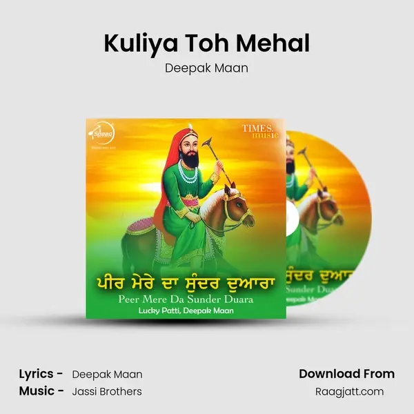 Kuliya Toh Mehal - Deepak Maan album cover 