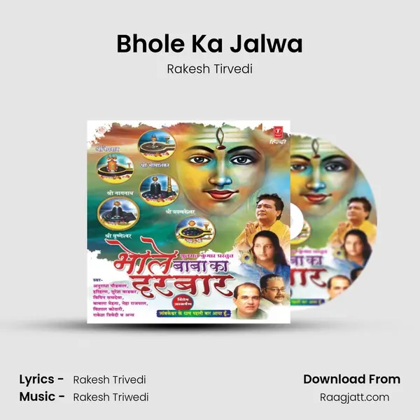 Bhole Ka Jalwa mp3 song