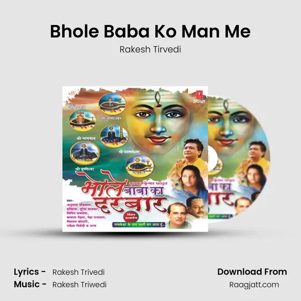 Bhole Baba Ko Man Me - Rakesh Tirvedi mp3 song