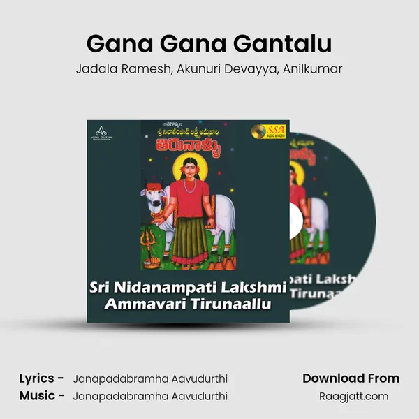 Gana Gana Gantalu - Jadala Ramesh album cover 