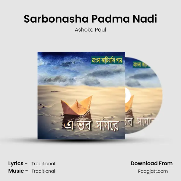 Sarbonasha Padma Nadi - Ashoke Paul album cover 