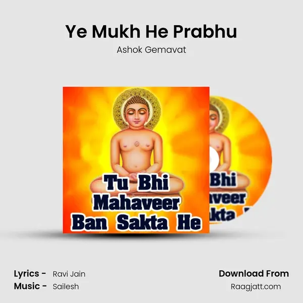 Ye Mukh He Prabhu mp3 song