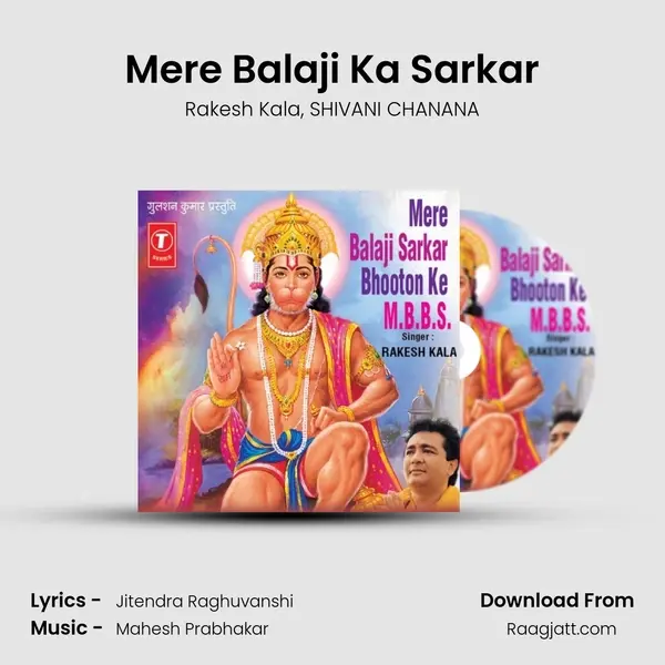 Mere Balaji Ka Sarkar mp3 song