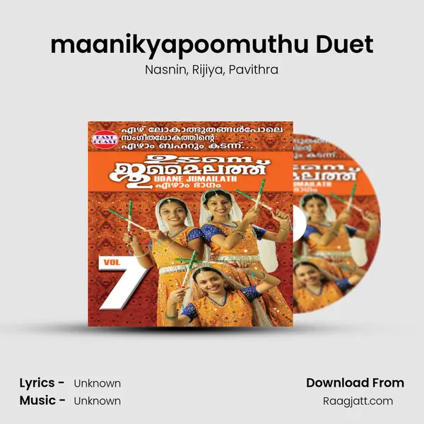 maanikyapoomuthu Duet mp3 song