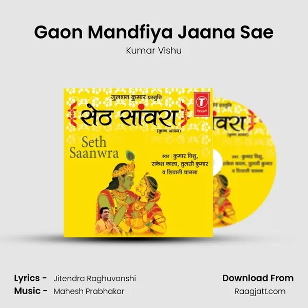 Gaon Mandfiya Jaana Sae mp3 song