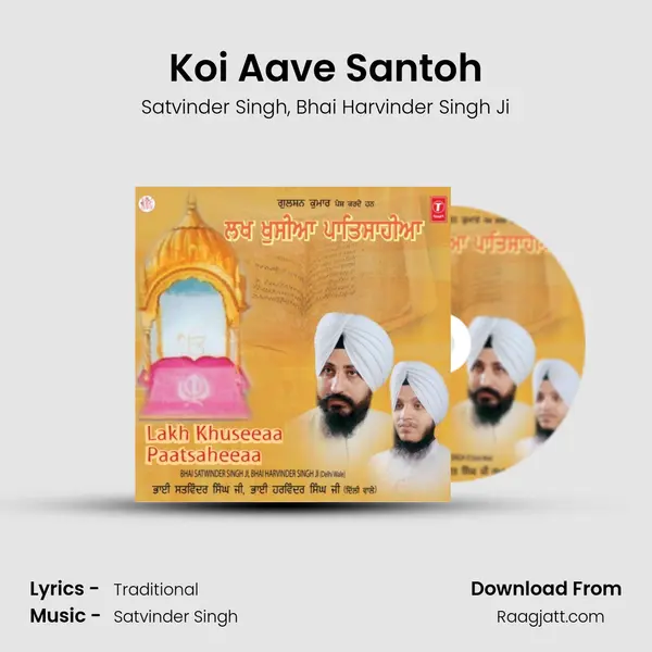 Koi Aave Santoh mp3 song