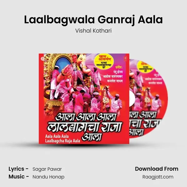 Laalbagwala Ganraj Aala mp3 song