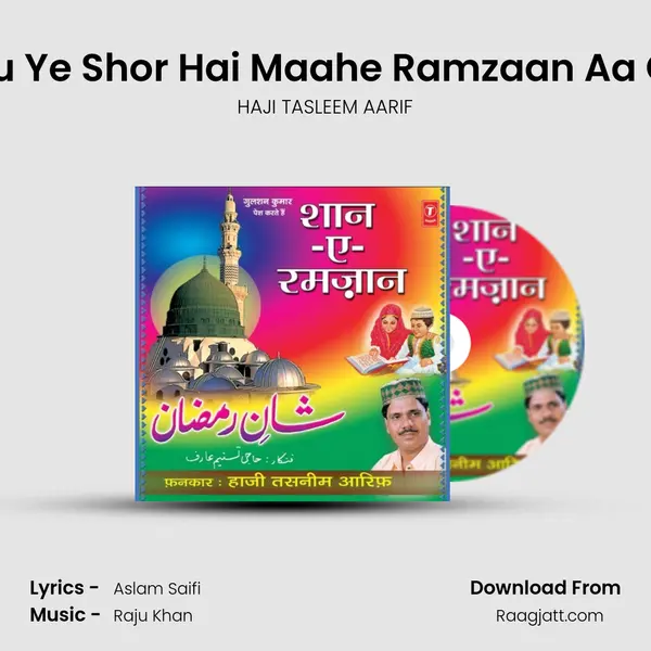 Harsu Ye Shor Hai Maahe Ramzaan Aa Gaya mp3 song