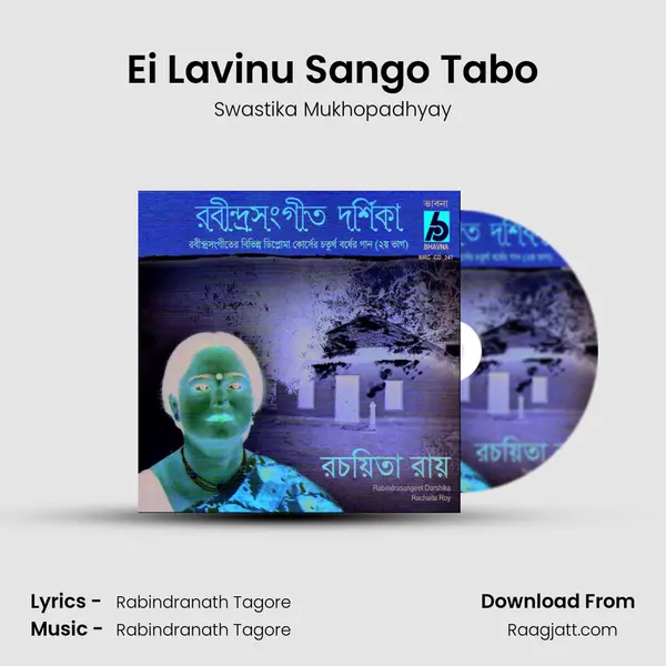 Ei Lavinu Sango Tabo mp3 song