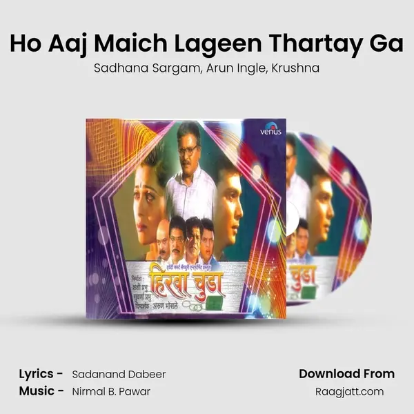 Ho Aaj Maich Lageen Thartay Ga mp3 song