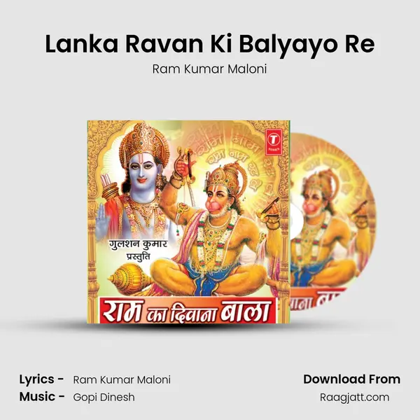 Lanka Ravan Ki Balyayo Re mp3 song