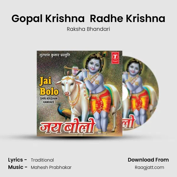 Gopal Krishna  Radhe Krishna mp3 song