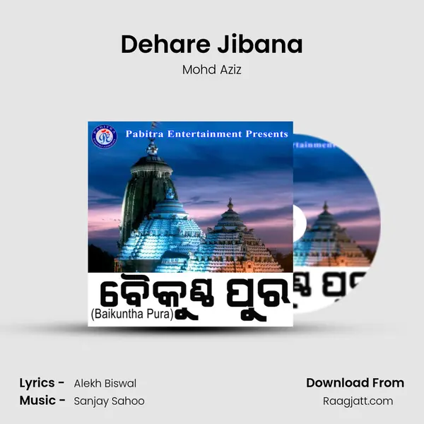 Dehare Jibana mp3 song